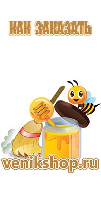 липовый мед сладкий